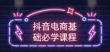 2021打爆手淘推荐流量新玩法：洞悉平台改版背后逻辑，快速拉升店铺首页流量